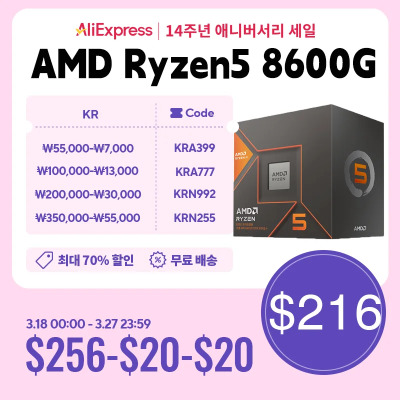 AMD Ryzen 5 8600G BOX AI CPU,  ׷ μ, AM5, R5, 8600G, 65W, L3 = 22MB, 4.2GHz, 6 ھ, 12  CPU μ, 4NM, ǰ